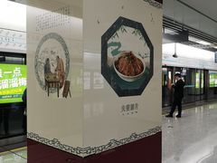 -一品天下(地铁站)