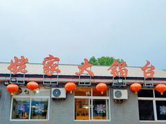 -姥家大锅台水库渔家