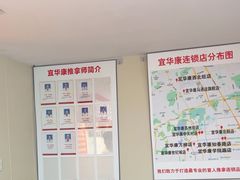 -宜华康盲人按摩(马连洼旗舰店)