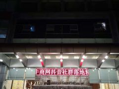-朗山酒店(深圳南山科技园店)