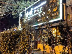 -冰城小镇音乐串吧·聚会餐厅(百子湾店)