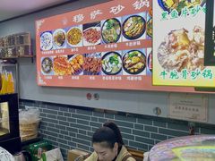 -清真·穆萨砂锅(大皮院店)