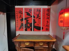 -向川南·水煮鱼·川菜(和平里店)