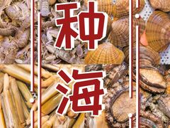 -捞围鲜·港式打边炉(海阳路店)