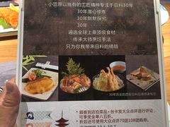 -小笠原·日料店