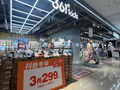 -阳光世纪奥特莱斯店