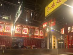 -沙胆彪炭炉牛杂煲(上海日月光广场店)