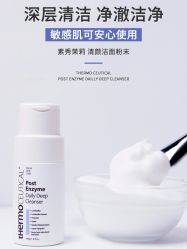 -苗方清颜痘肌研究所