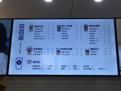菜单-茶百道(世纪大道店)