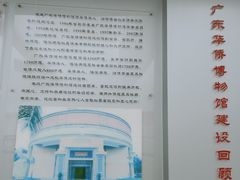 -二沙岛-广东华侨博物馆