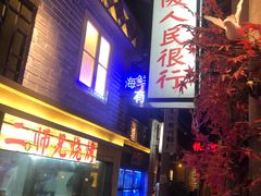 门面-刘妈小集市(黄陂广场店)
