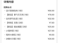 -金掌勺东北菜(格兰晴天店)