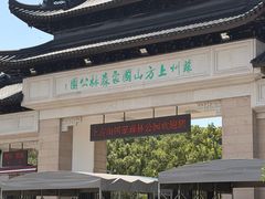 -苏州上方山国家森林公园
