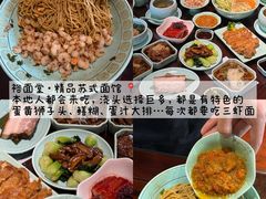 -松鹤楼(山塘街店)