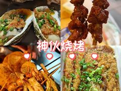 -神伙烧烤(江北黄泥塝店)