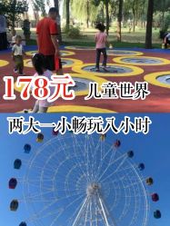 -大美儿童世界(奥林匹克水上公园店)