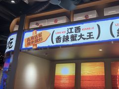 -领蟹祥记·香辣蟹·特色小海鲜(奥体天虹店)