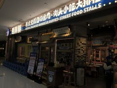 -姜胖胖无限自助烤肉(罗湖宝能店)