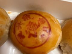 鲜肉月饼-德兴馆(广东路总店)