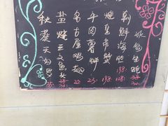 -立山居酒屋·烧鸟 天妇罗(西北湖店)
