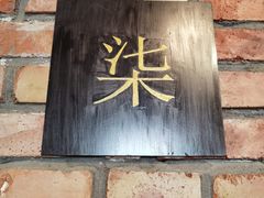 -泓0871臻选云南菜·味庄