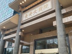 -渝信川菜(长安店)