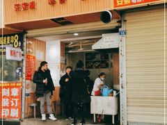 门面-晓友烧麦(光华村店)