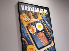 -豪享来中西餐厅(隆昌店)