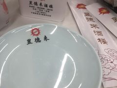 -昱德来·天津菜(河西店)