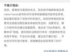 -Metal hands·铁手咖啡