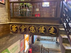 门面-王庄阿咪海鲜大排档(上下杭店)