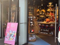 -熊猫屋(宽窄巷子景区店)