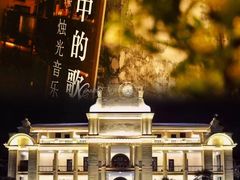 -Big House当代艺术中心