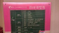 点击看大图 -爱弥儿月子中心(省医院店)