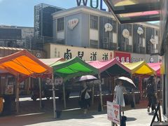 -卤儿道道(龙游路店)