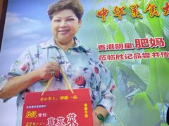 -胜记菜馆(文明路)