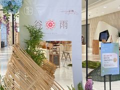 -杭州平安悦坊 PAFC LIVING