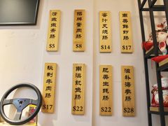 -藤原肠粉店