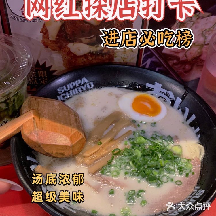 广州美食搜索之一龙拉面