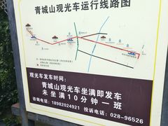 -青城山