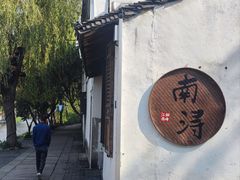 -南浔古镇