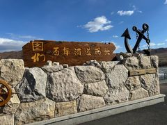 -图们国门景区