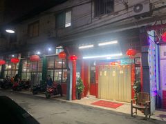 -老北京涮羊肉店(星湖路北一里二巷店)