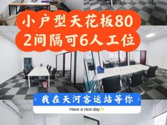 -天河客运站(地铁站)