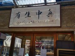 门面-张记美食城