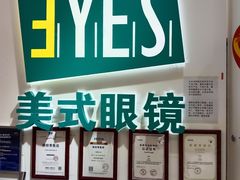 -美式眼镜·授权蔡司.依视路.尼康.豪雅.明月(人民广场店)