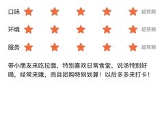 -味千拉面(广州金沙永旺梦乐城店)