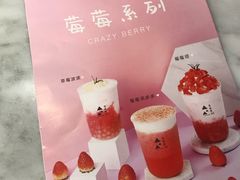 -莓超疯
