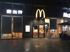 门面-麦当劳(盛兴大街店)