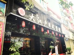 -大江户日本料理(吕厝店)